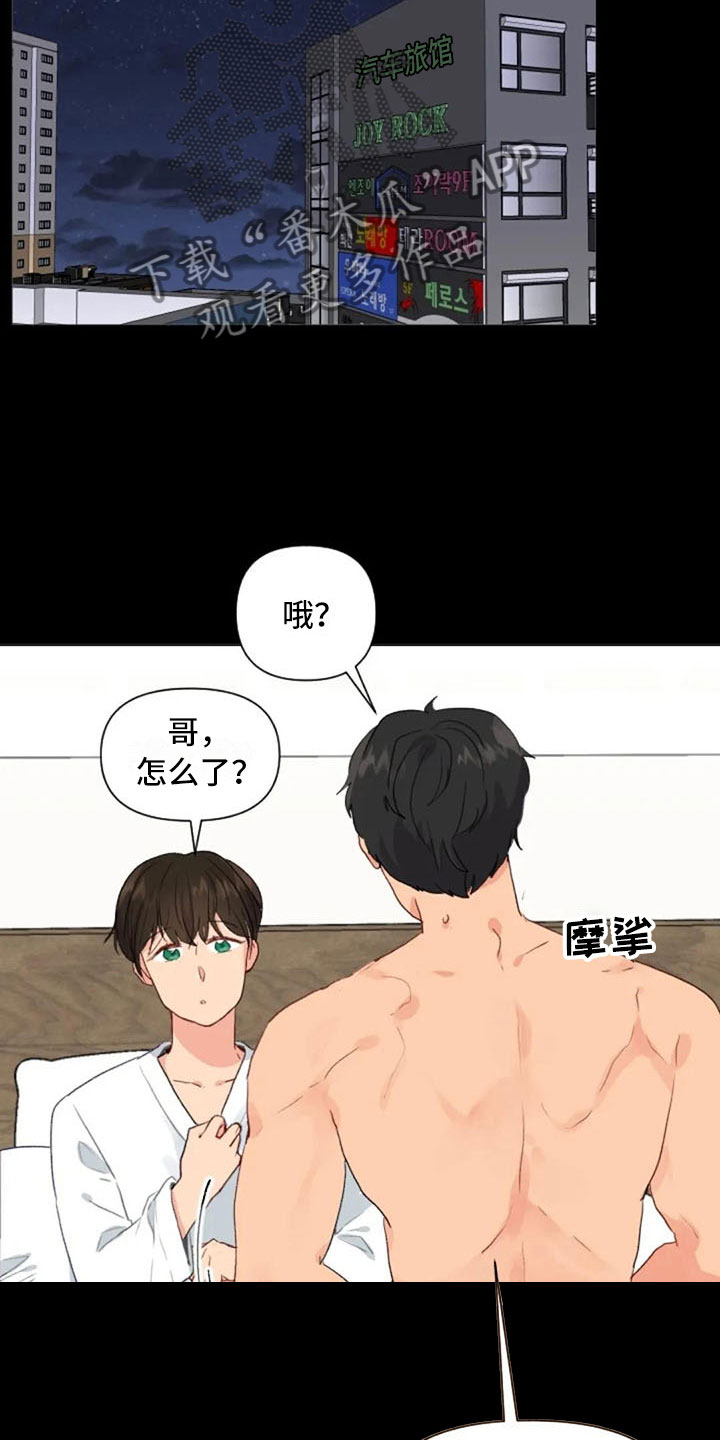 《怪人健身》漫画最新章节第22章：非法药物免费下拉式在线观看章节第【13】张图片