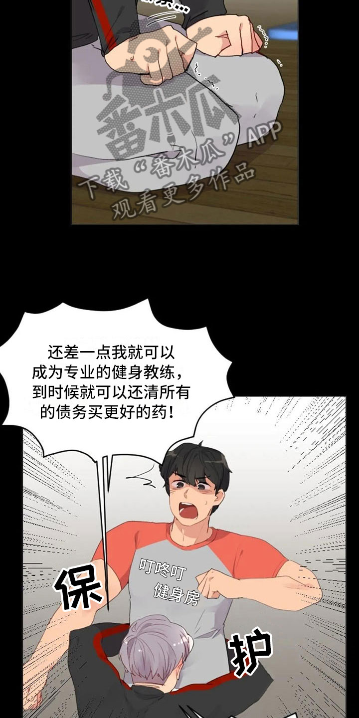 《怪人健身》漫画最新章节第22章：非法药物免费下拉式在线观看章节第【3】张图片