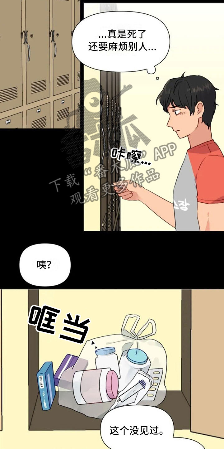 《怪人健身》漫画最新章节第23章：下肢运动免费下拉式在线观看章节第【22】张图片