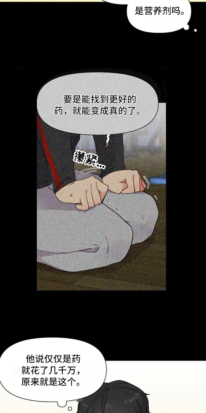 《怪人健身》漫画最新章节第23章：下肢运动免费下拉式在线观看章节第【21】张图片