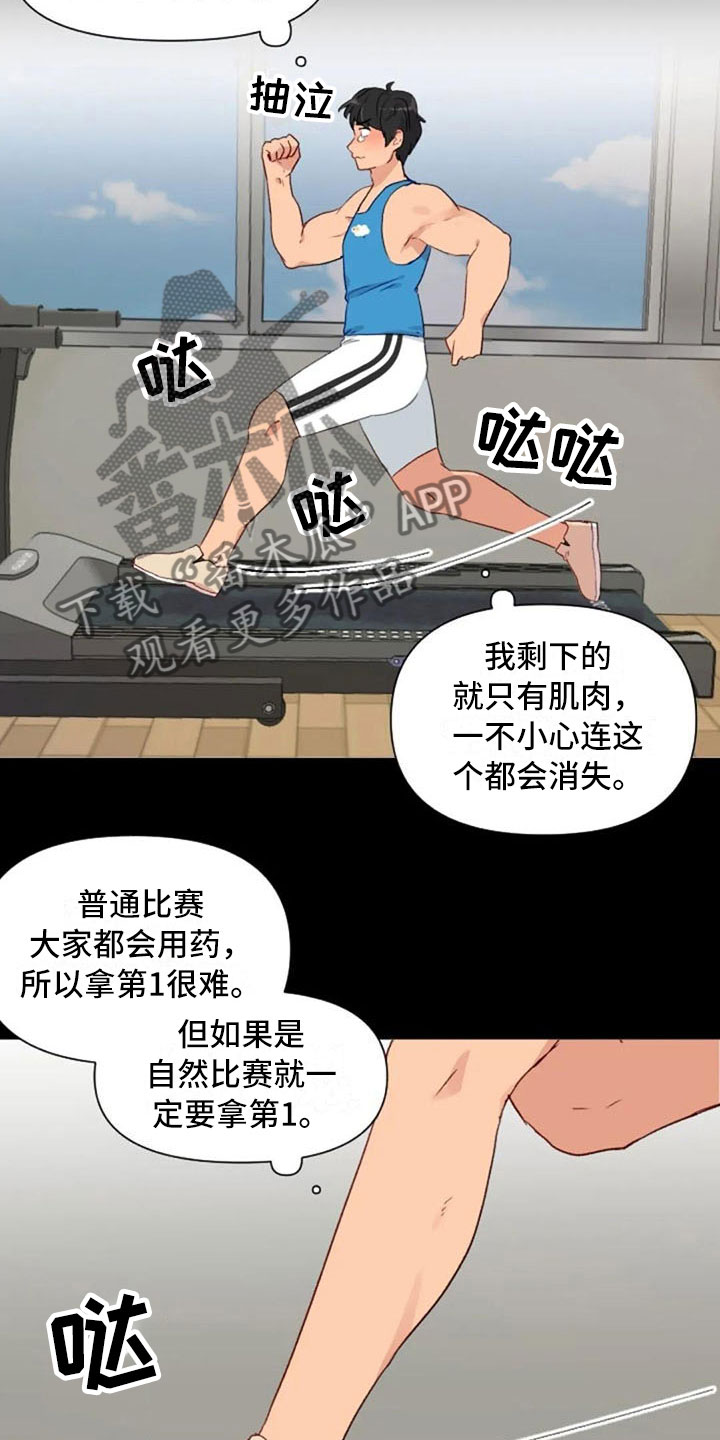 《怪人健身》漫画最新章节第23章：下肢运动免费下拉式在线观看章节第【16】张图片