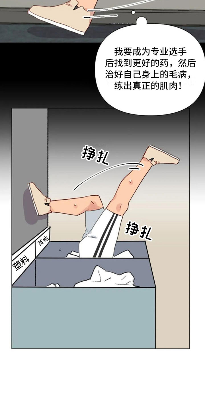 《怪人健身》漫画最新章节第23章：下肢运动免费下拉式在线观看章节第【15】张图片