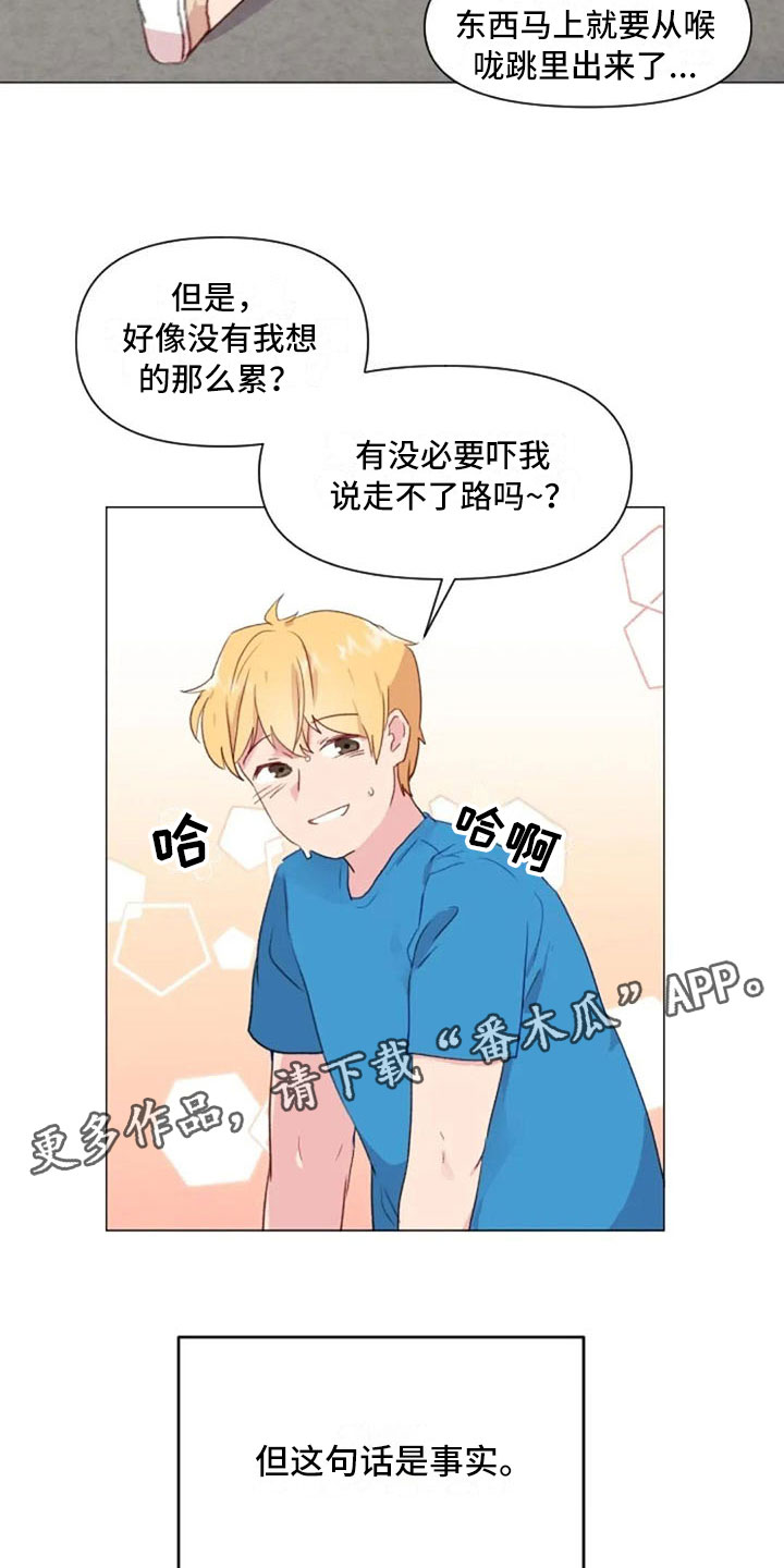 《怪人健身》漫画最新章节第23章：下肢运动免费下拉式在线观看章节第【2】张图片