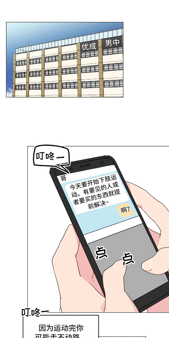 《怪人健身》漫画最新章节第23章：下肢运动免费下拉式在线观看章节第【13】张图片