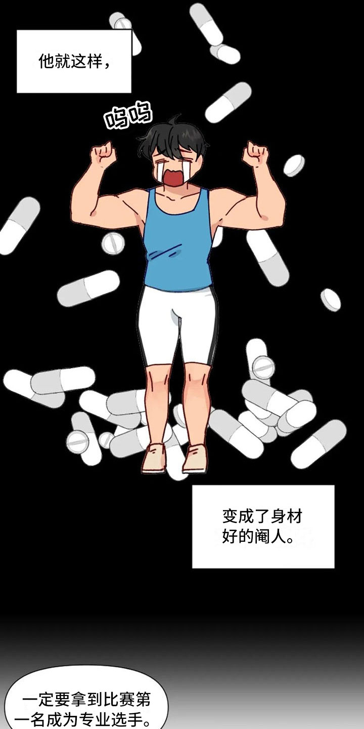 《怪人健身》漫画最新章节第23章：下肢运动免费下拉式在线观看章节第【17】张图片