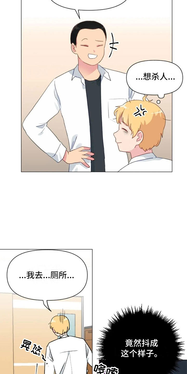 《怪人健身》漫画最新章节第24章：运动副作用免费下拉式在线观看章节第【5】张图片