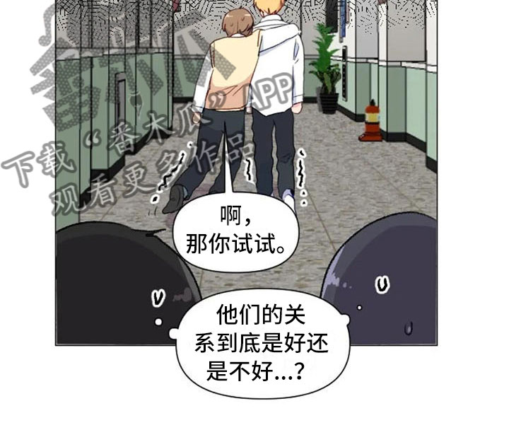 《怪人健身》漫画最新章节第24章：运动副作用免费下拉式在线观看章节第【1】张图片