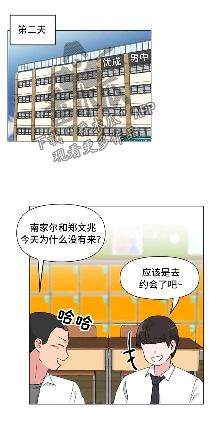 《怪人健身》漫画最新章节第24章：运动副作用免费下拉式在线观看章节第【9】张图片