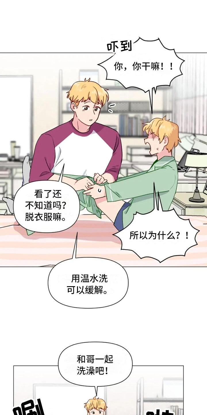 《怪人健身》漫画最新章节第24章：运动副作用免费下拉式在线观看章节第【18】张图片