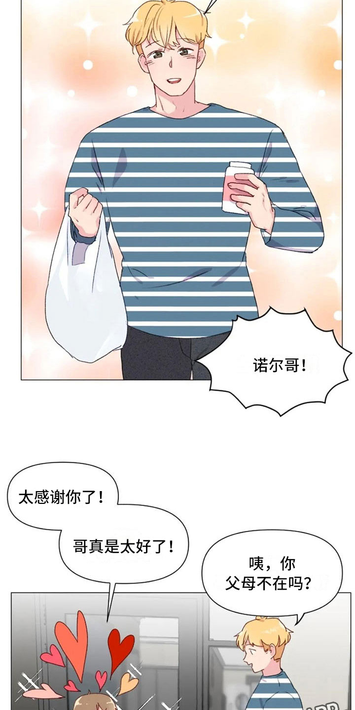 《怪人健身》漫画最新章节第24章：运动副作用免费下拉式在线观看章节第【14】张图片