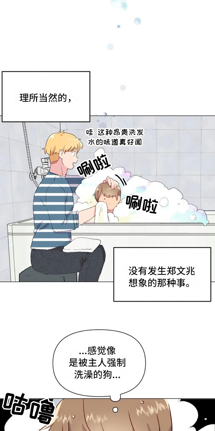 《怪人健身》漫画最新章节第24章：运动副作用免费下拉式在线观看章节第【11】张图片