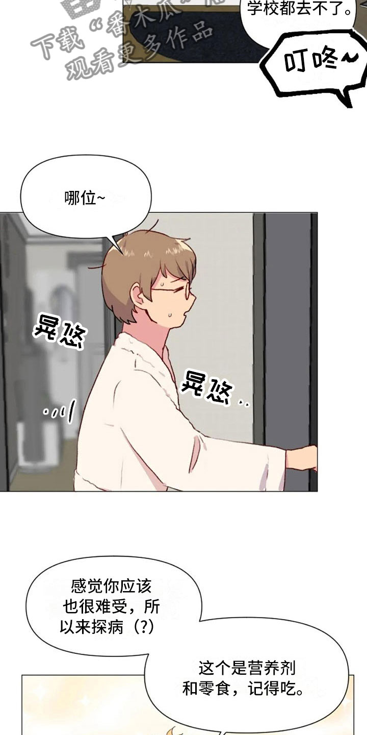 《怪人健身》漫画最新章节第24章：运动副作用免费下拉式在线观看章节第【15】张图片