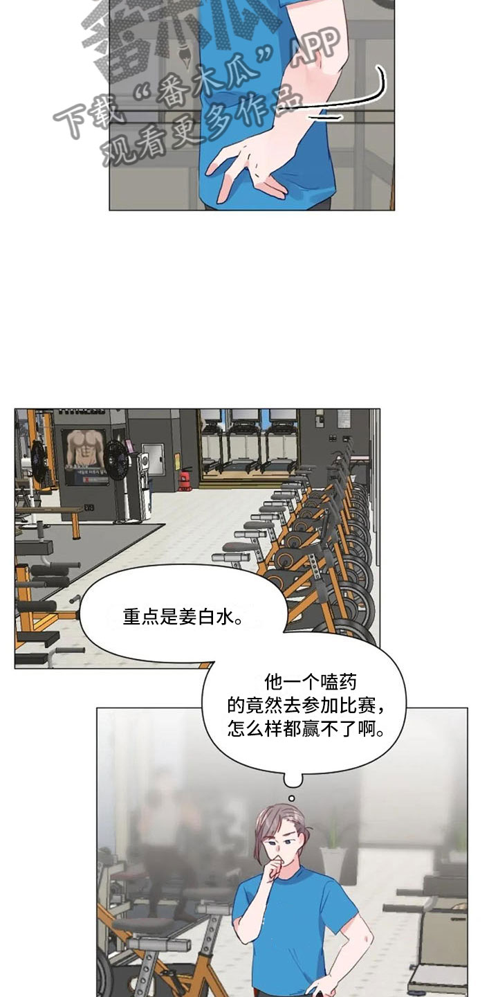 《怪人健身》漫画最新章节第25章：减肥重点免费下拉式在线观看章节第【4】张图片