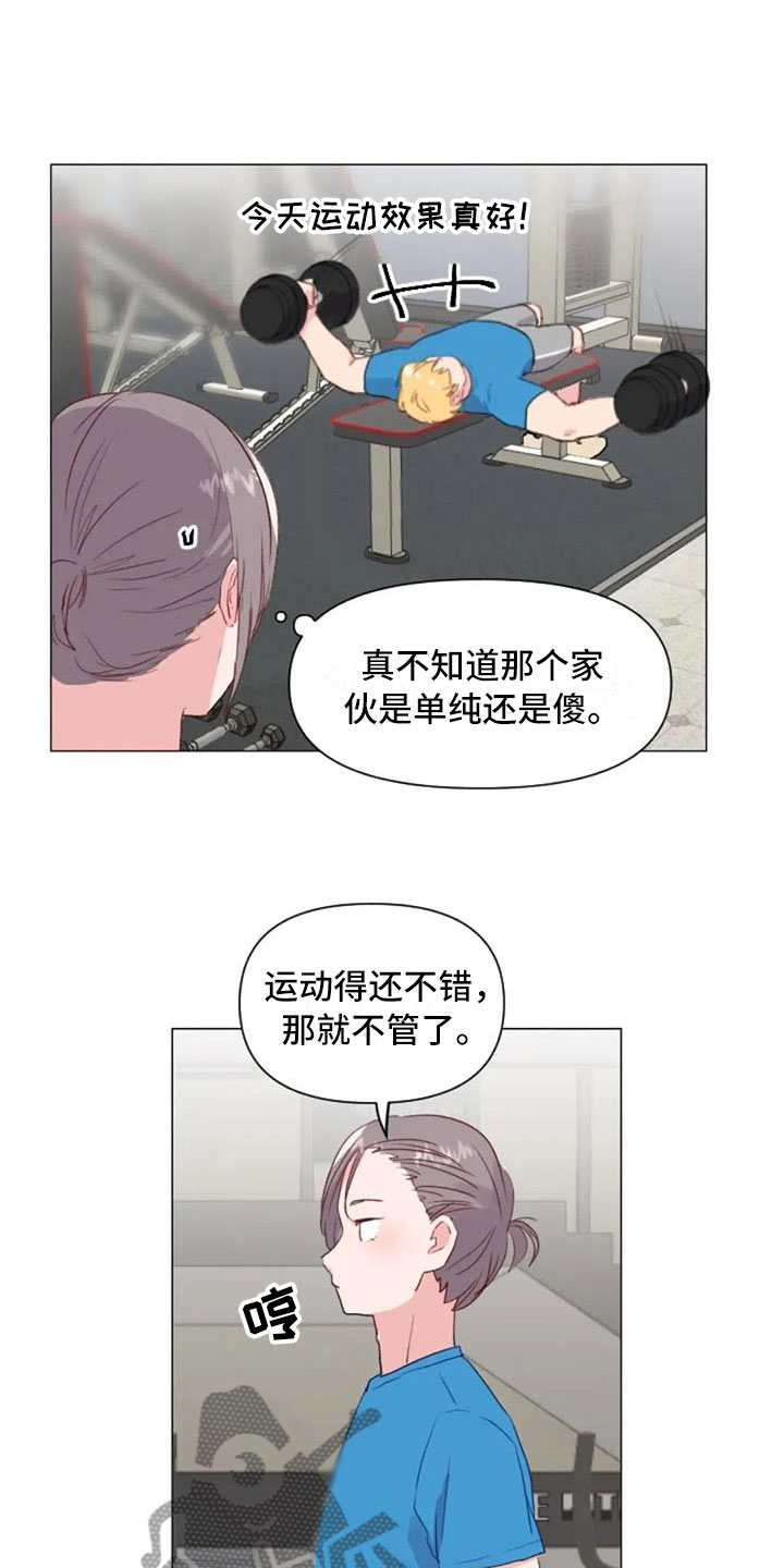 《怪人健身》漫画最新章节第25章：减肥重点免费下拉式在线观看章节第【5】张图片