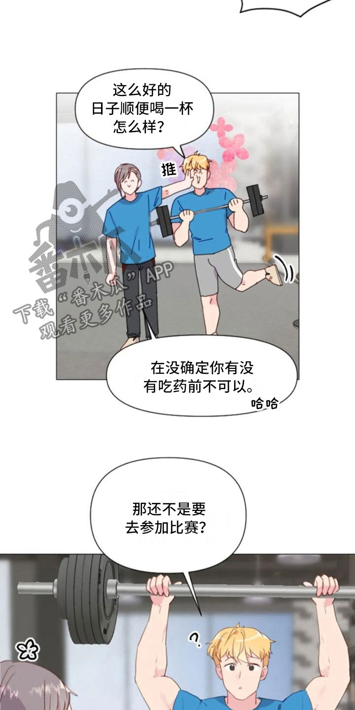 《怪人健身》漫画最新章节第26章：报警失败免费下拉式在线观看章节第【15】张图片