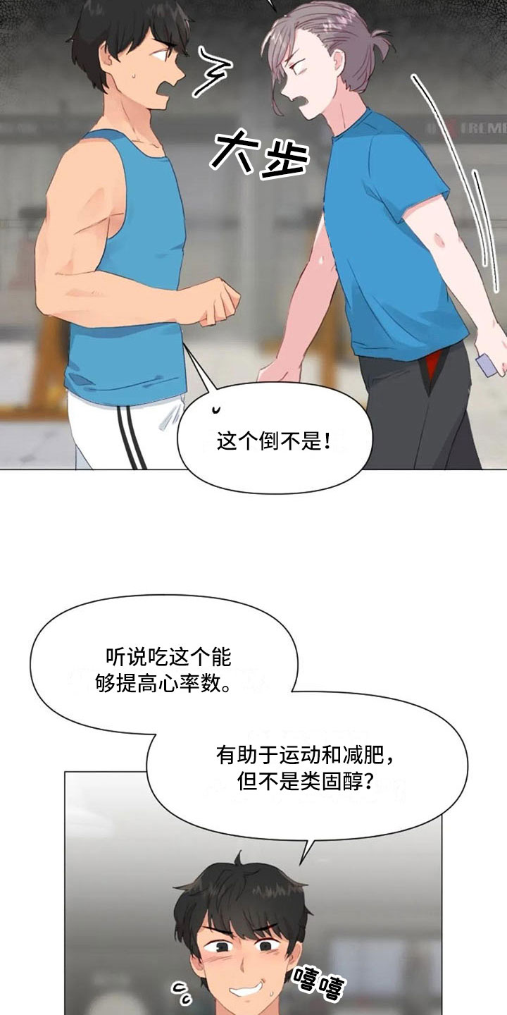 《怪人健身》漫画最新章节第26章：报警失败免费下拉式在线观看章节第【20】张图片