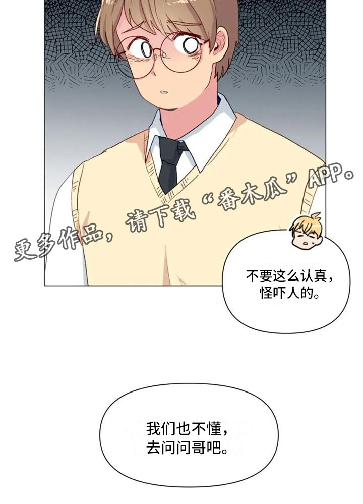 《怪人健身》漫画最新章节第26章：报警失败免费下拉式在线观看章节第【1】张图片