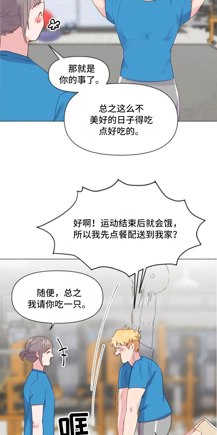 《怪人健身》漫画最新章节第26章：报警失败免费下拉式在线观看章节第【14】张图片