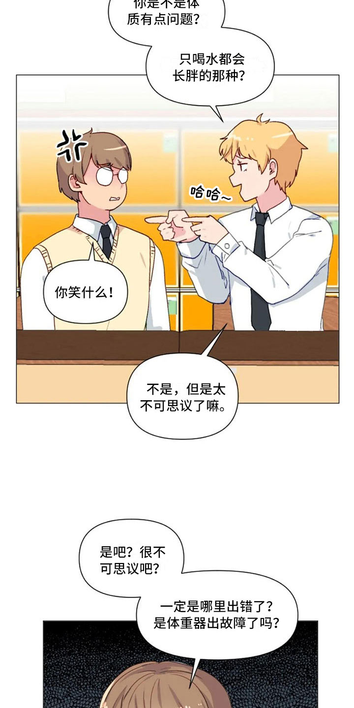 《怪人健身》漫画最新章节第26章：报警失败免费下拉式在线观看章节第【2】张图片