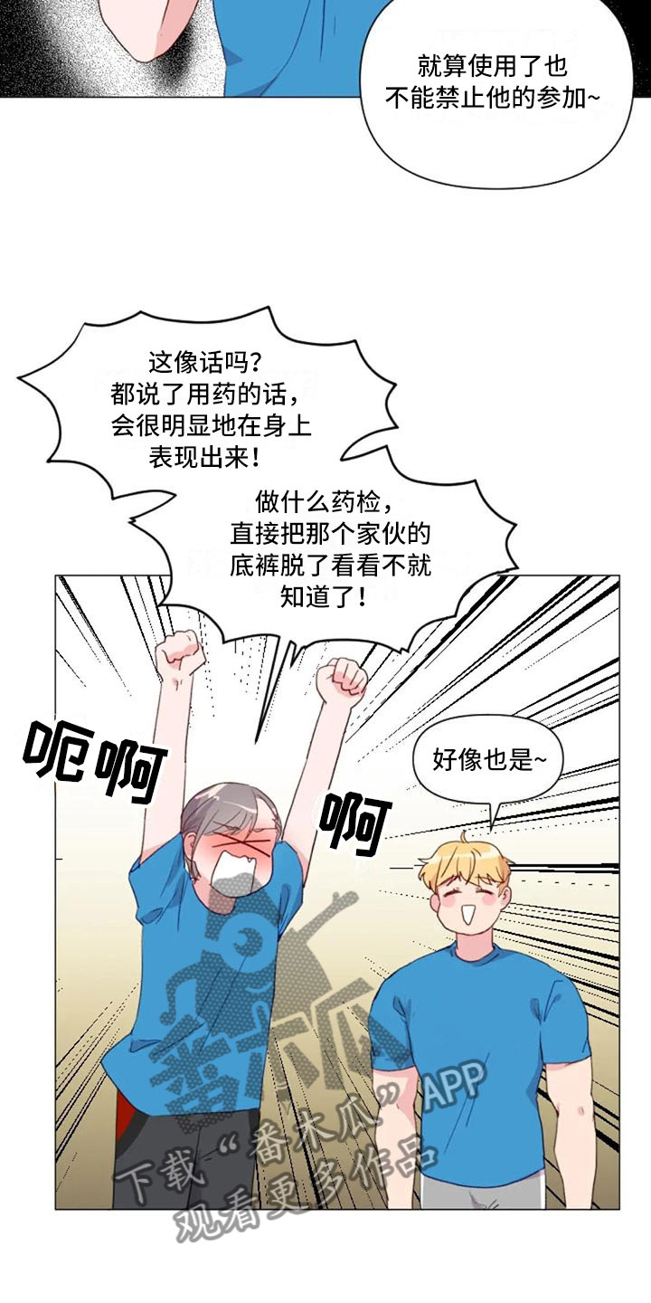 《怪人健身》漫画最新章节第27章：失落的小率免费下拉式在线观看章节第【3】张图片