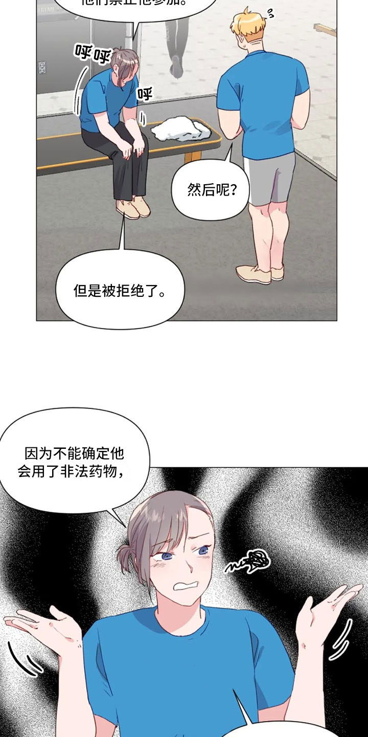 《怪人健身》漫画最新章节第27章：失落的小率免费下拉式在线观看章节第【4】张图片