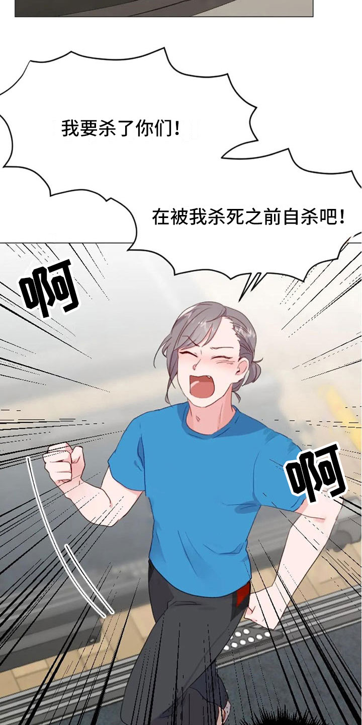 《怪人健身》漫画最新章节第27章：失落的小率免费下拉式在线观看章节第【6】张图片