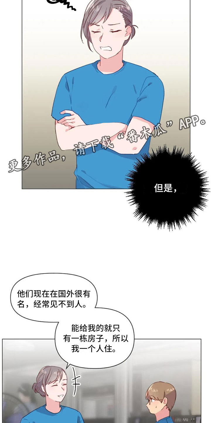 《怪人健身》漫画最新章节第28章：讨厌的理由免费下拉式在线观看章节第【2】张图片