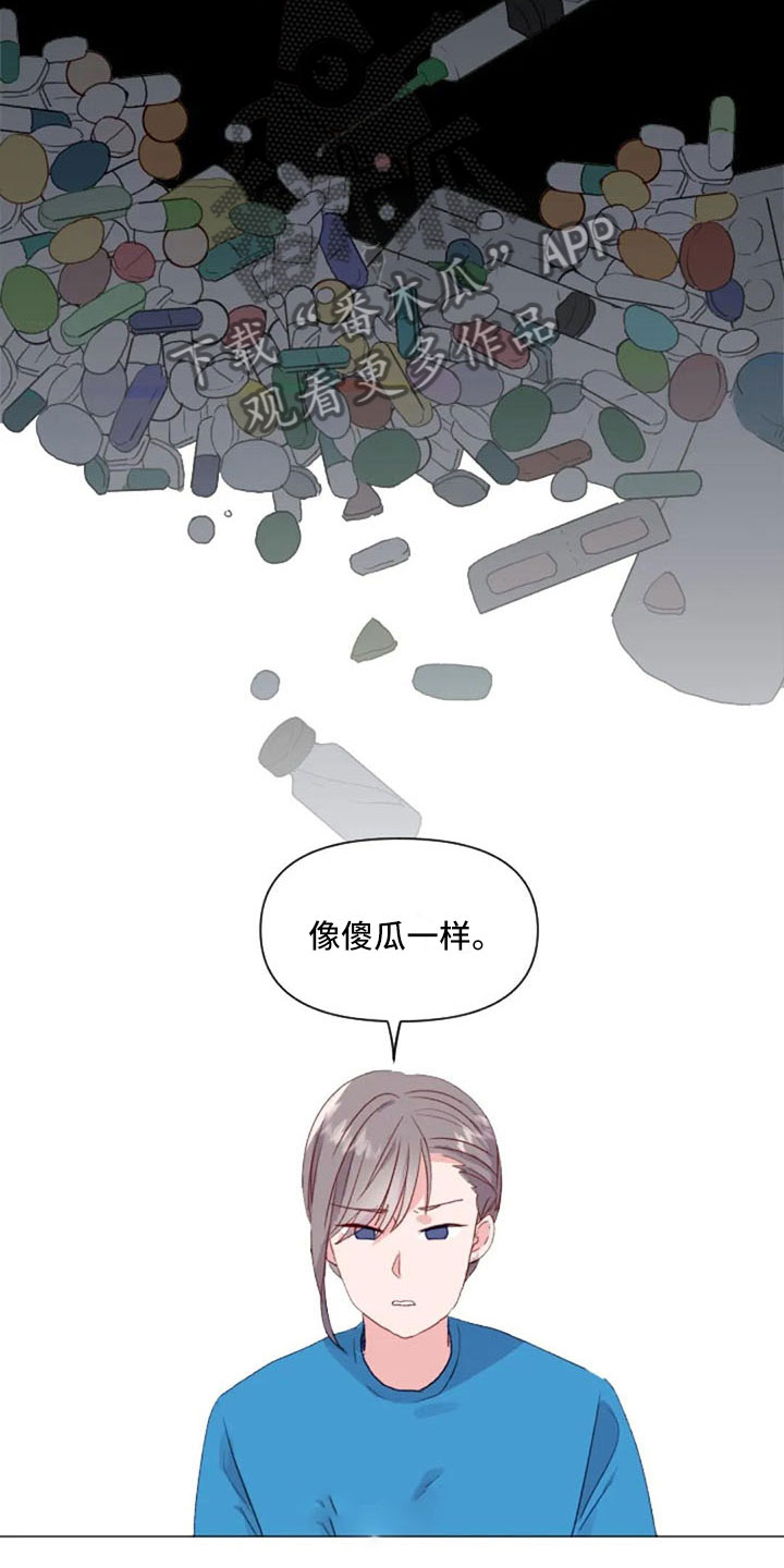 《怪人健身》漫画最新章节第28章：讨厌的理由免费下拉式在线观看章节第【4】张图片