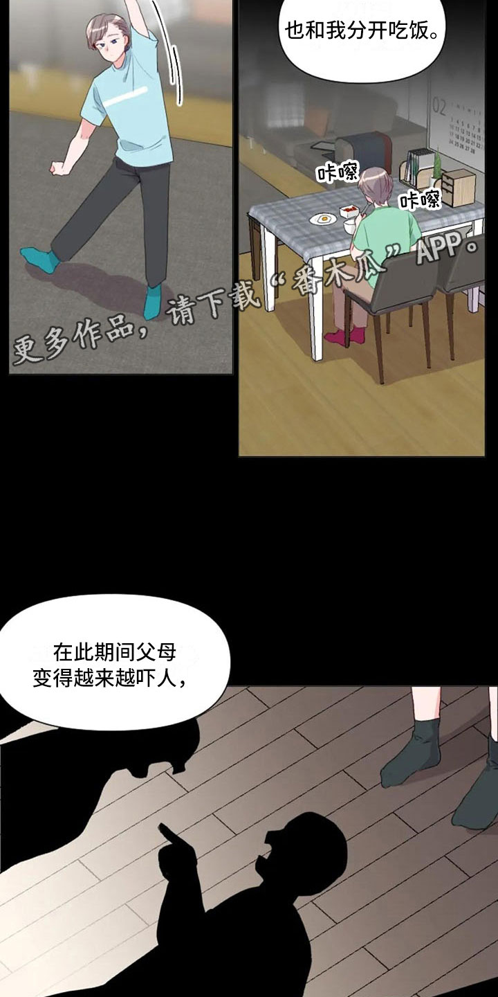 《怪人健身》漫画最新章节第28章：讨厌的理由免费下拉式在线观看章节第【8】张图片