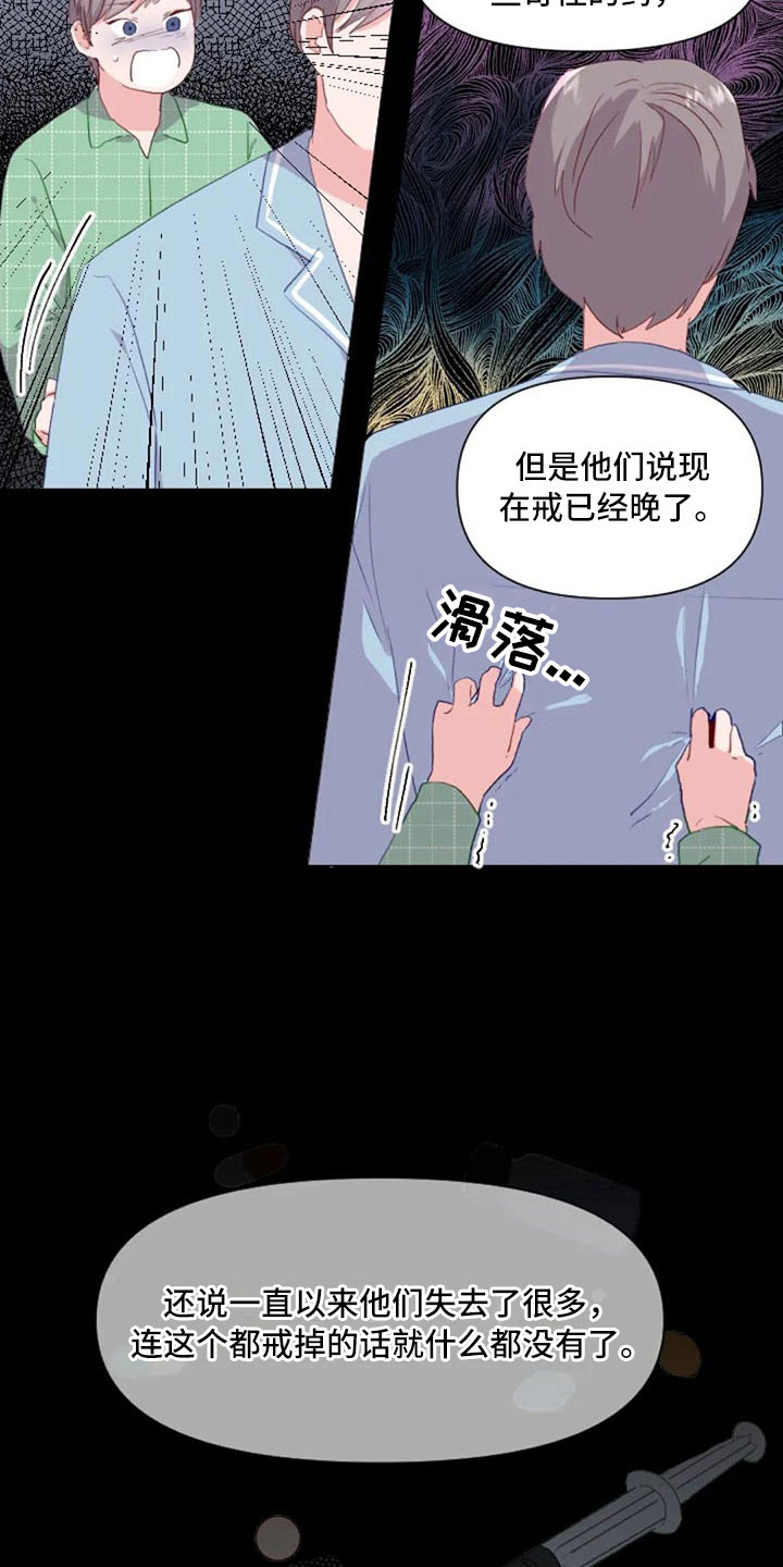 《怪人健身》漫画最新章节第28章：讨厌的理由免费下拉式在线观看章节第【5】张图片