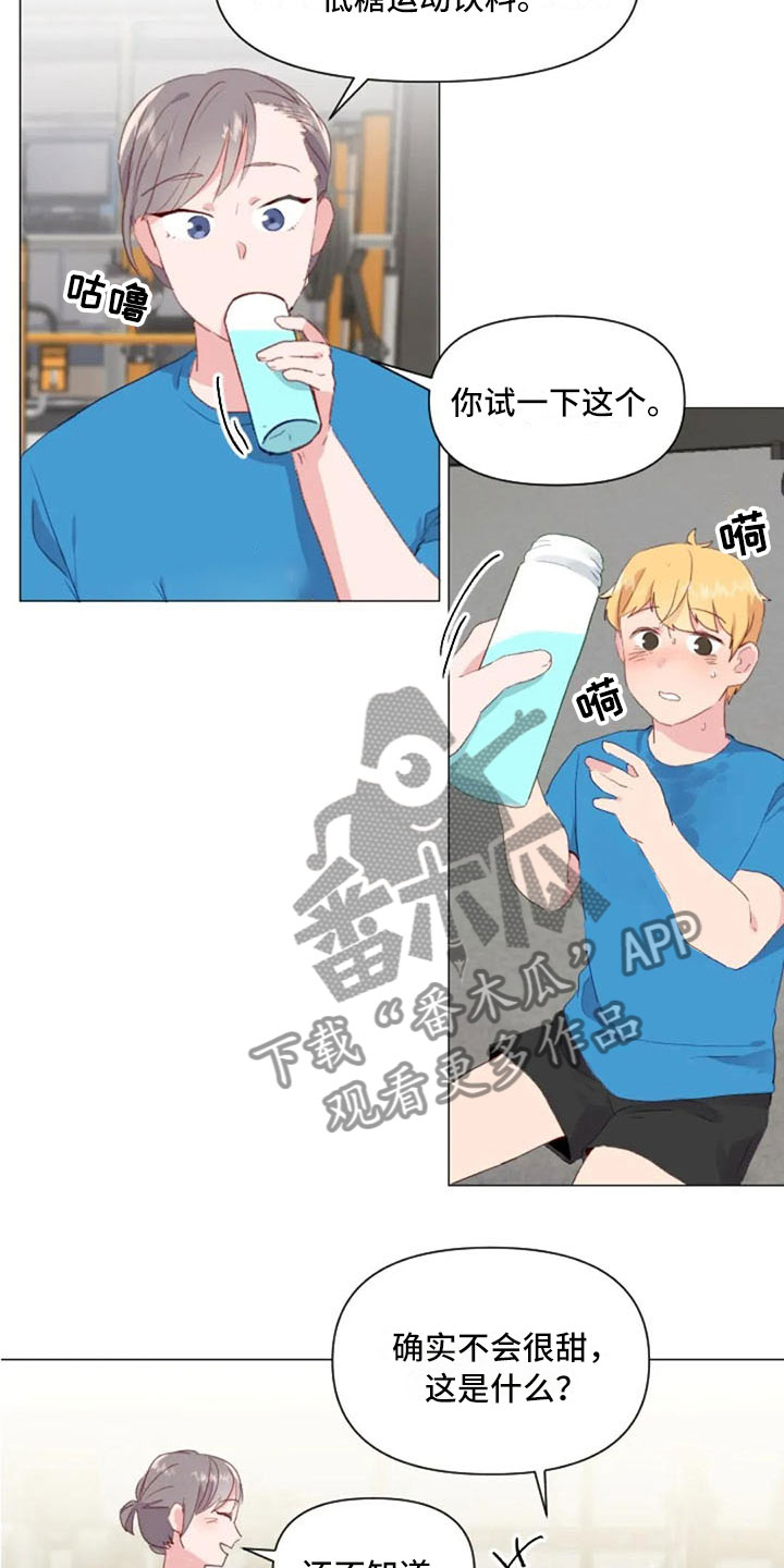 《怪人健身》漫画最新章节第29章：情侣软件免费下拉式在线观看章节第【13】张图片