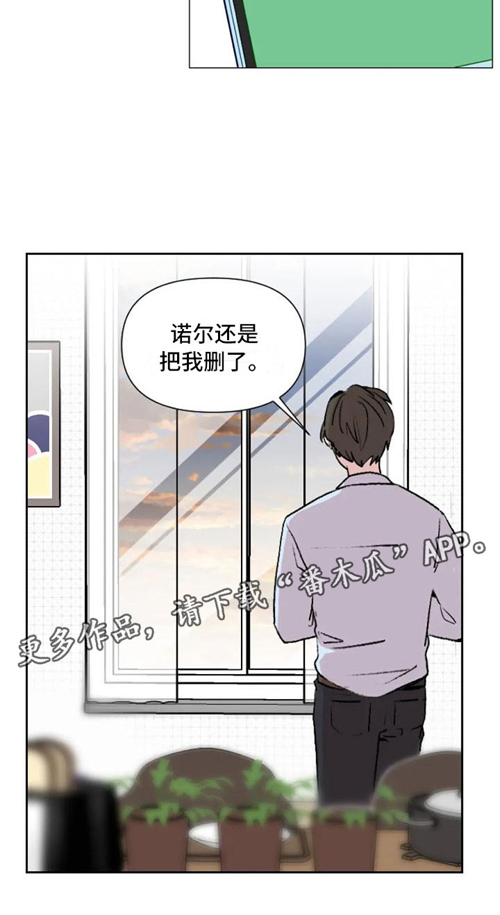 《怪人健身》漫画最新章节第29章：情侣软件免费下拉式在线观看章节第【1】张图片