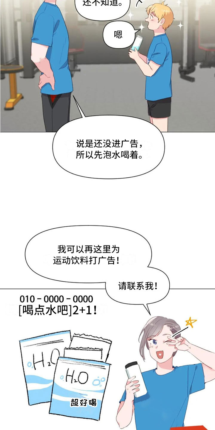 《怪人健身》漫画最新章节第29章：情侣软件免费下拉式在线观看章节第【12】张图片