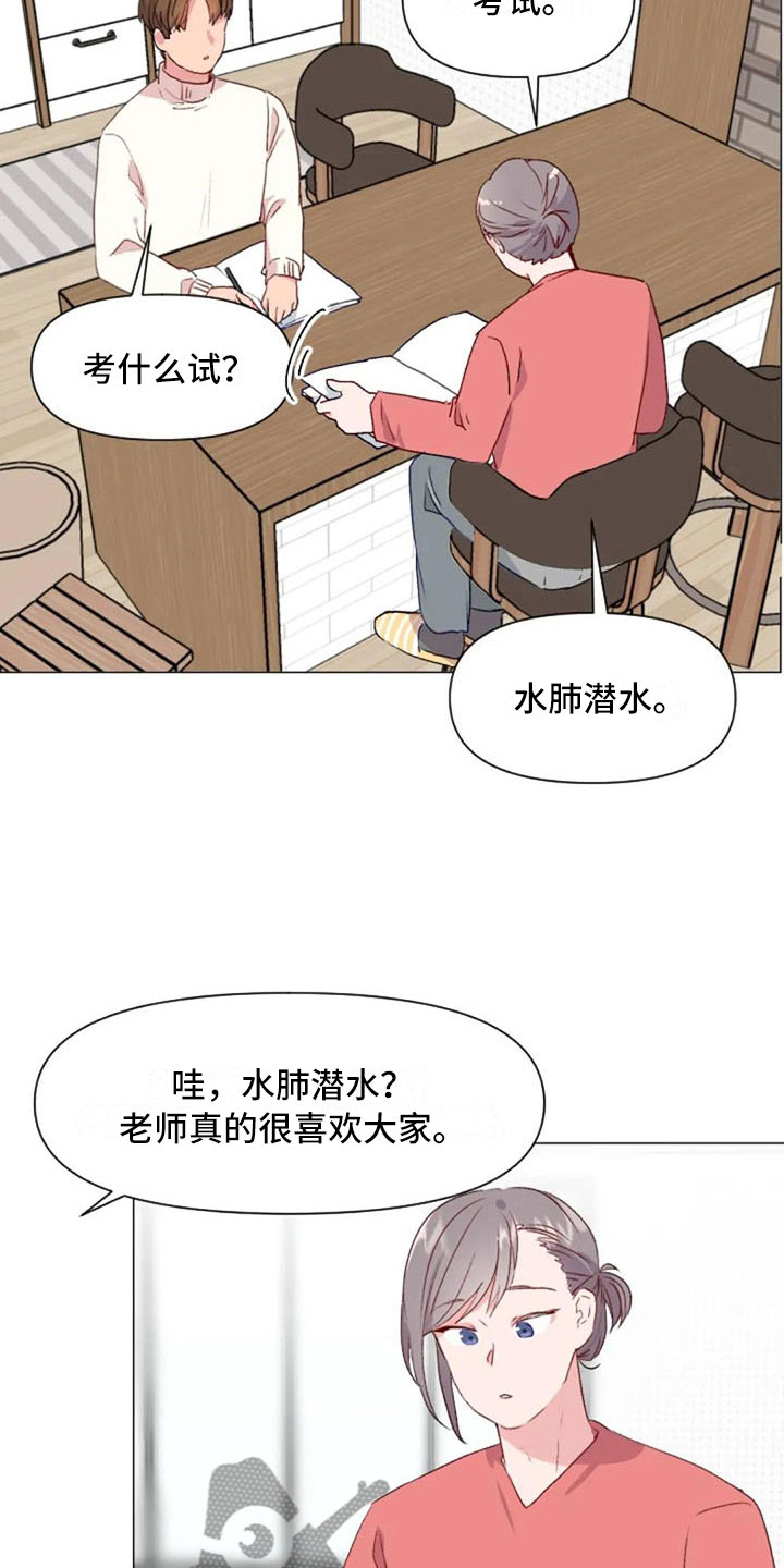 《怪人健身》漫画最新章节第30章：不是朋友免费下拉式在线观看章节第【23】张图片