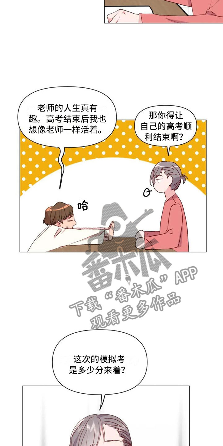 《怪人健身》漫画最新章节第30章：不是朋友免费下拉式在线观看章节第【21】张图片