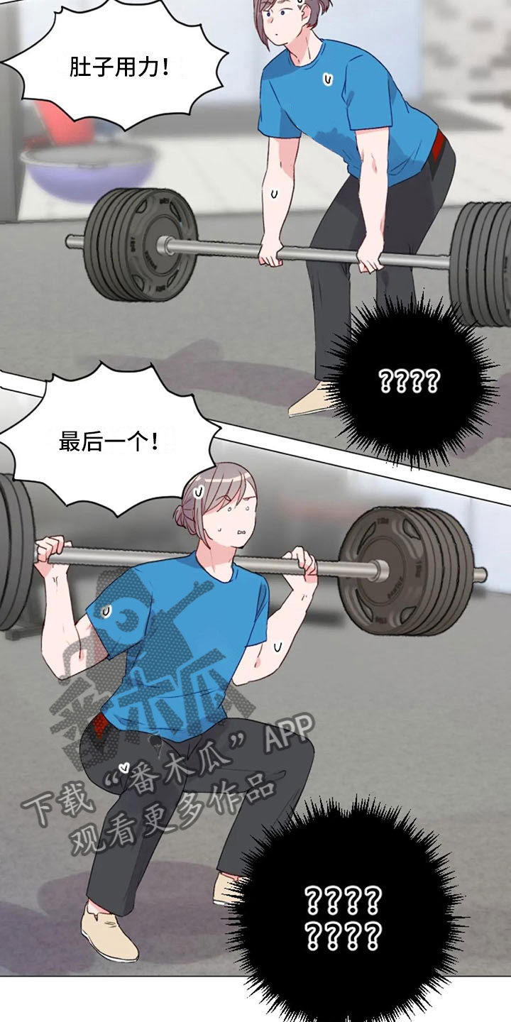 《怪人健身》漫画最新章节第30章：不是朋友免费下拉式在线观看章节第【5】张图片