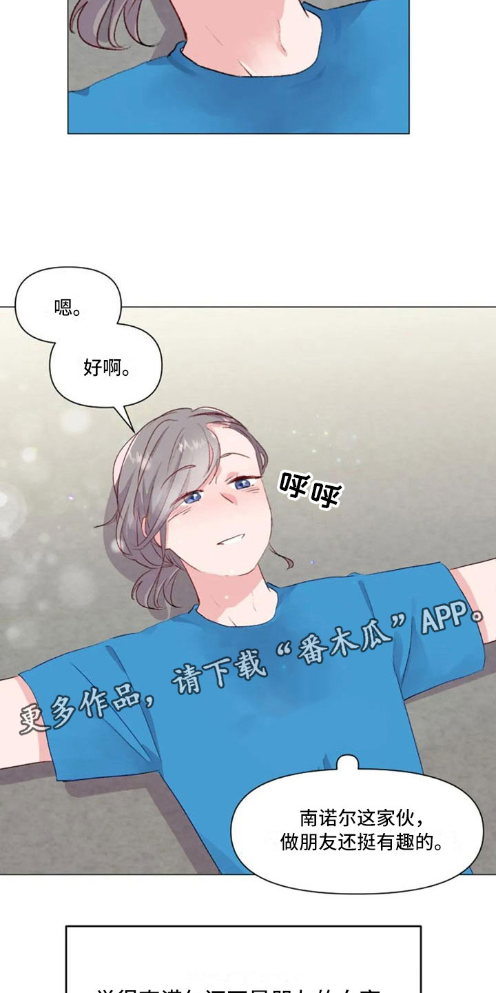 《怪人健身》漫画最新章节第30章：不是朋友免费下拉式在线观看章节第【2】张图片