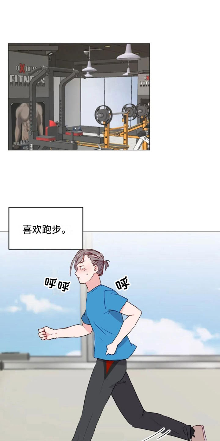 《怪人健身》漫画最新章节第30章：不是朋友免费下拉式在线观看章节第【18】张图片