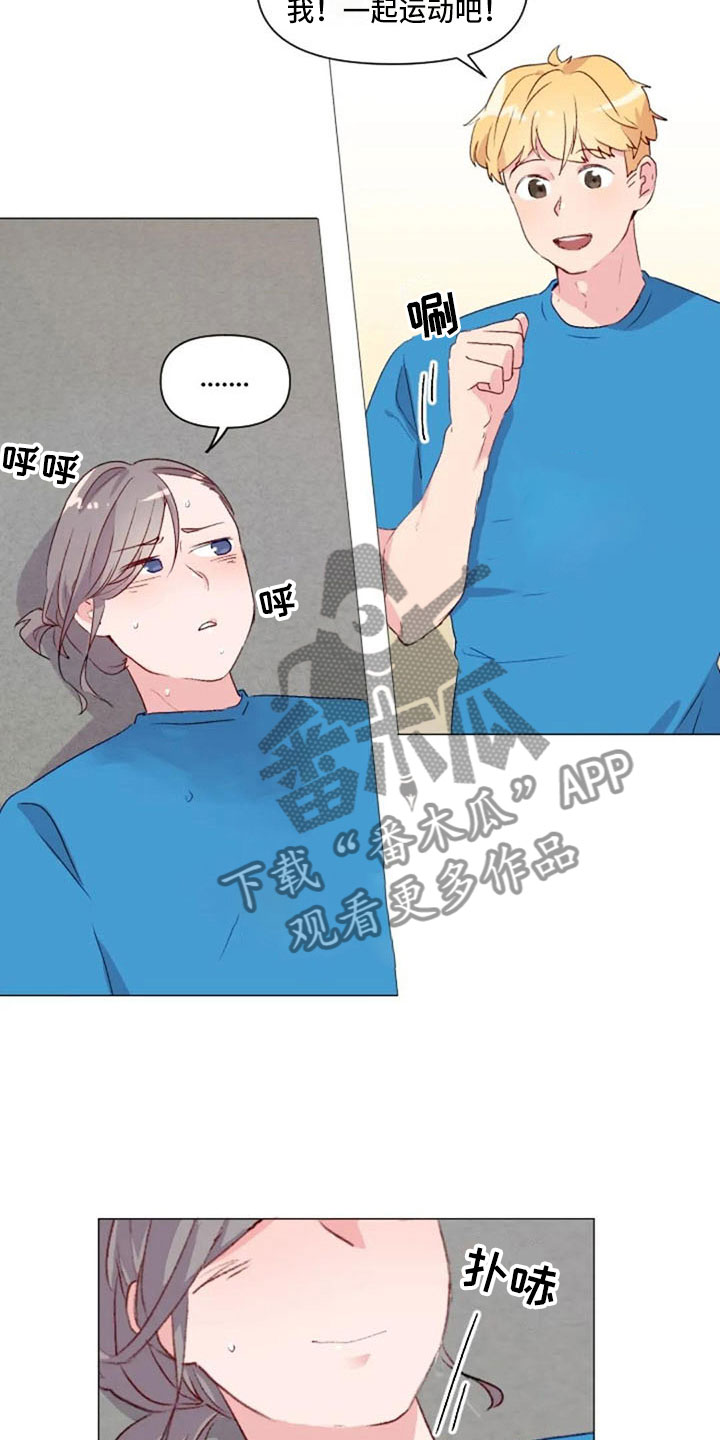 《怪人健身》漫画最新章节第30章：不是朋友免费下拉式在线观看章节第【3】张图片