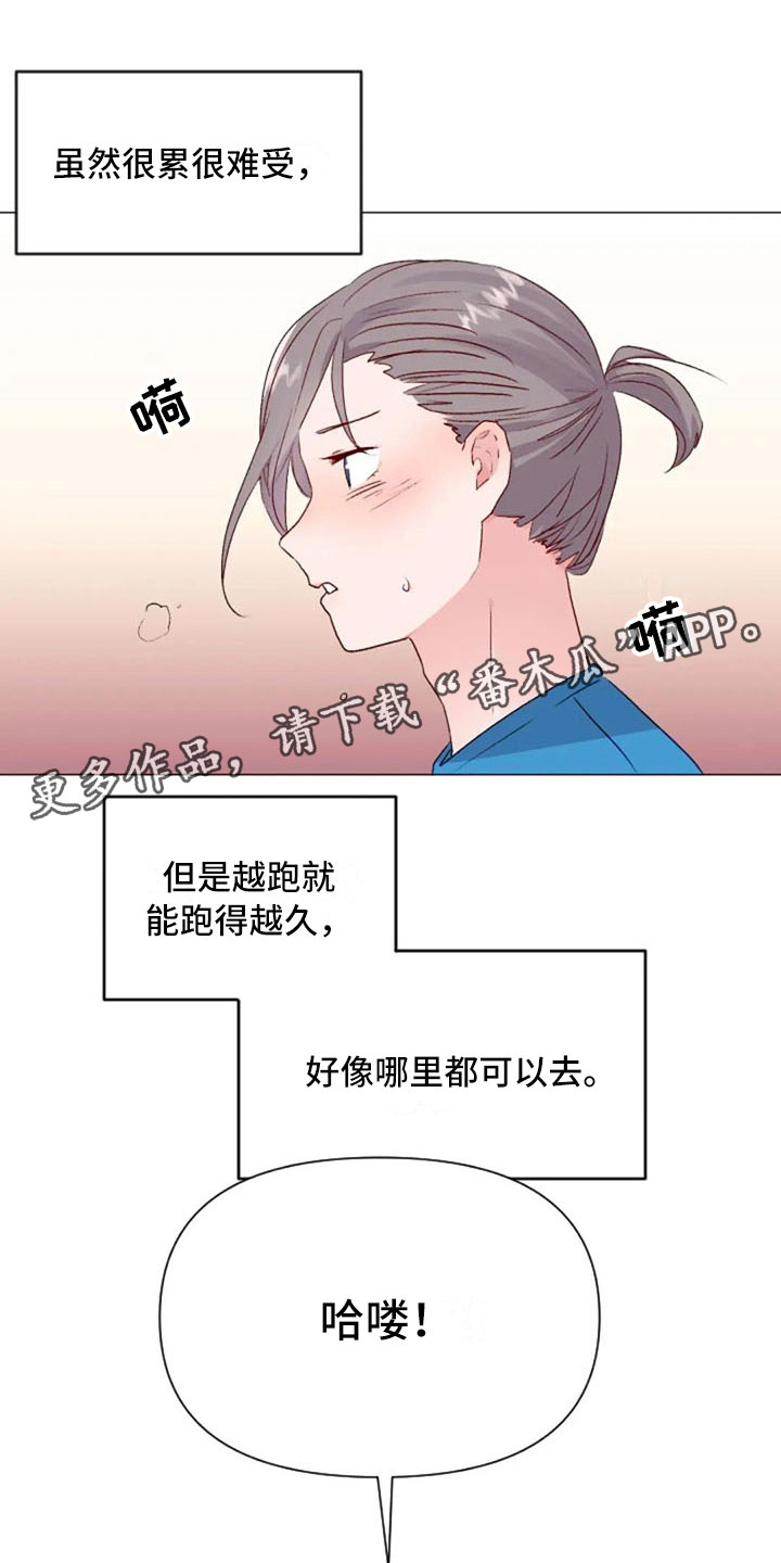 《怪人健身》漫画最新章节第30章：不是朋友免费下拉式在线观看章节第【16】张图片