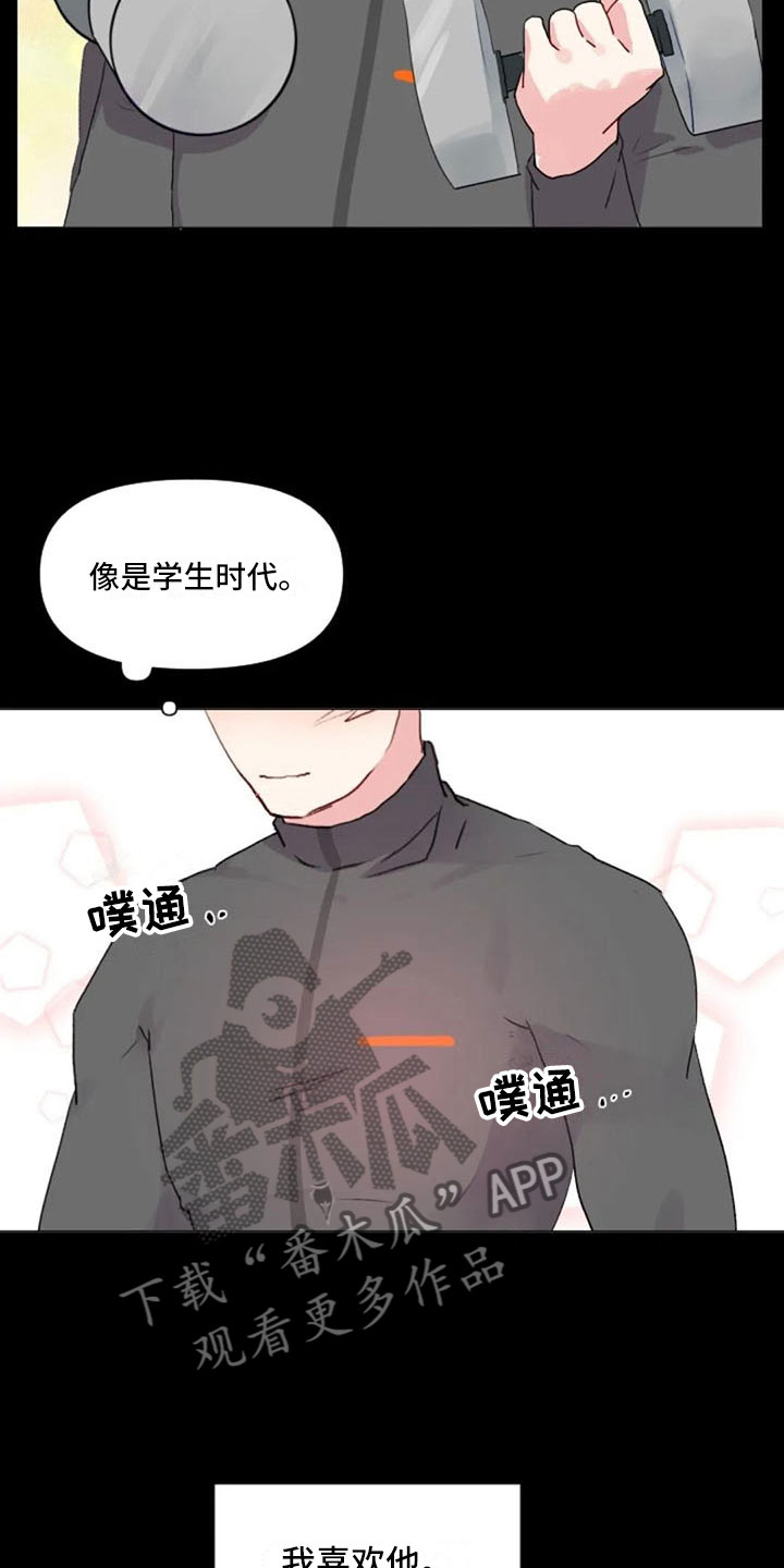 《怪人健身》漫画最新章节第31章：前任的故事免费下拉式在线观看章节第【8】张图片