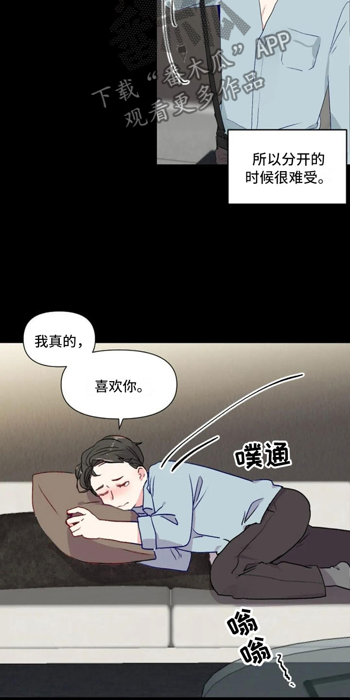 《怪人健身》漫画最新章节第32章：互相被甩免费下拉式在线观看章节第【13】张图片