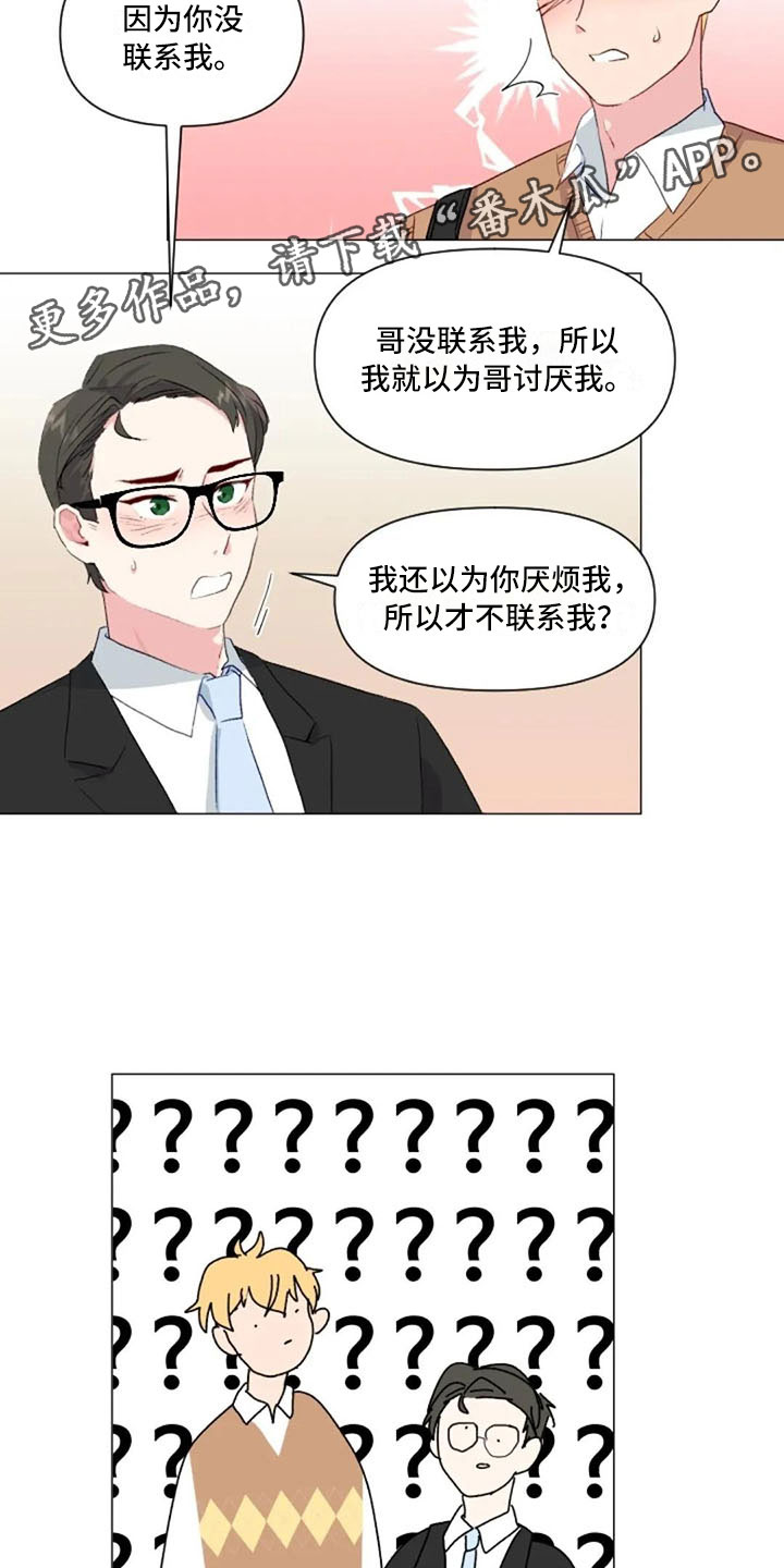 《怪人健身》漫画最新章节第32章：互相被甩免费下拉式在线观看章节第【2】张图片