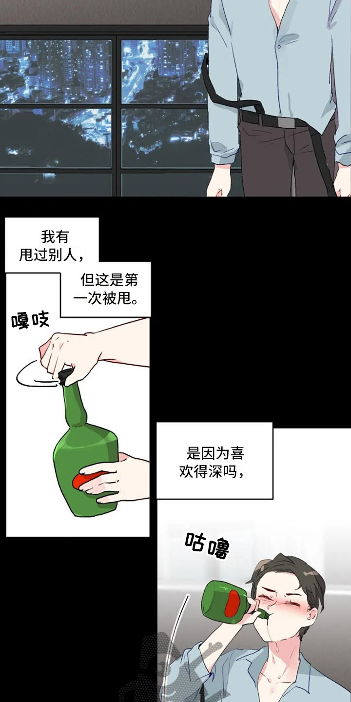 《怪人健身》漫画最新章节第32章：互相被甩免费下拉式在线观看章节第【14】张图片