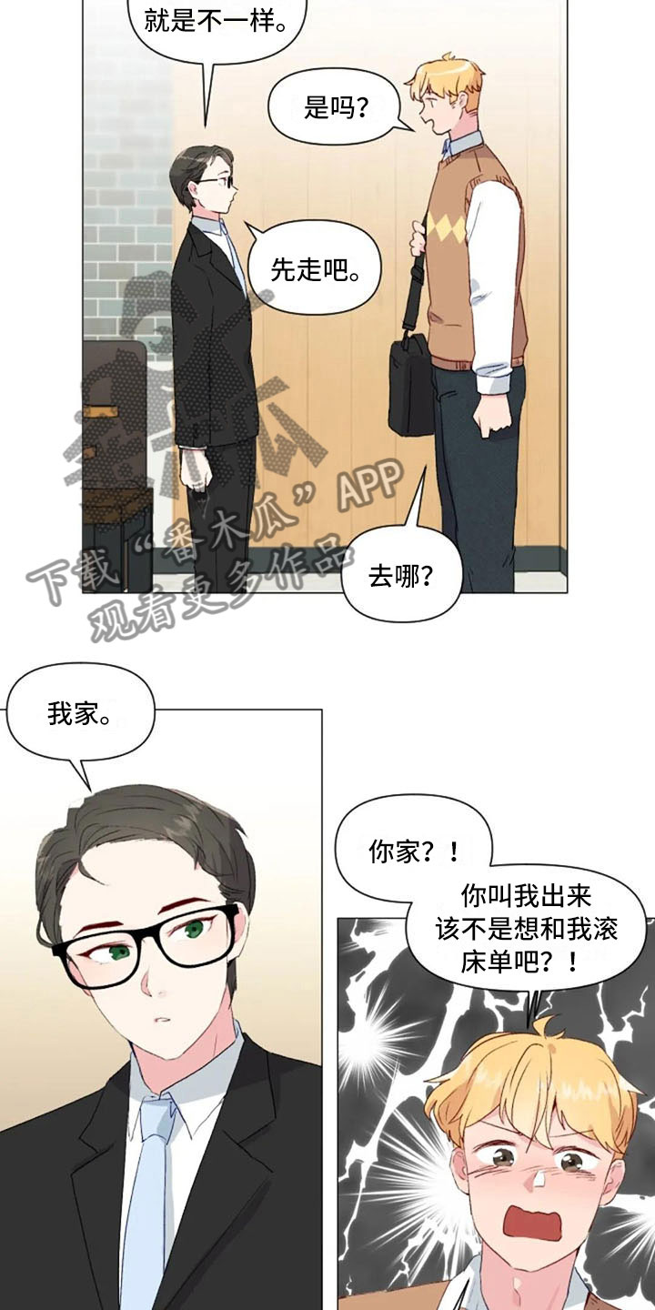 《怪人健身》漫画最新章节第32章：互相被甩免费下拉式在线观看章节第【7】张图片