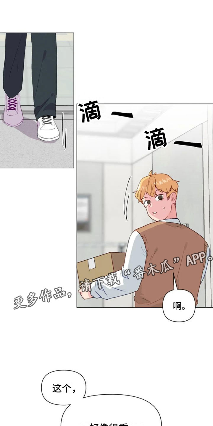 《怪人健身》漫画最新章节第33章：微妙的氛围免费下拉式在线观看章节第【2】张图片