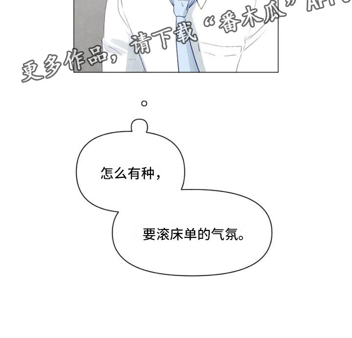 《怪人健身》漫画最新章节第33章：微妙的氛围免费下拉式在线观看章节第【15】张图片