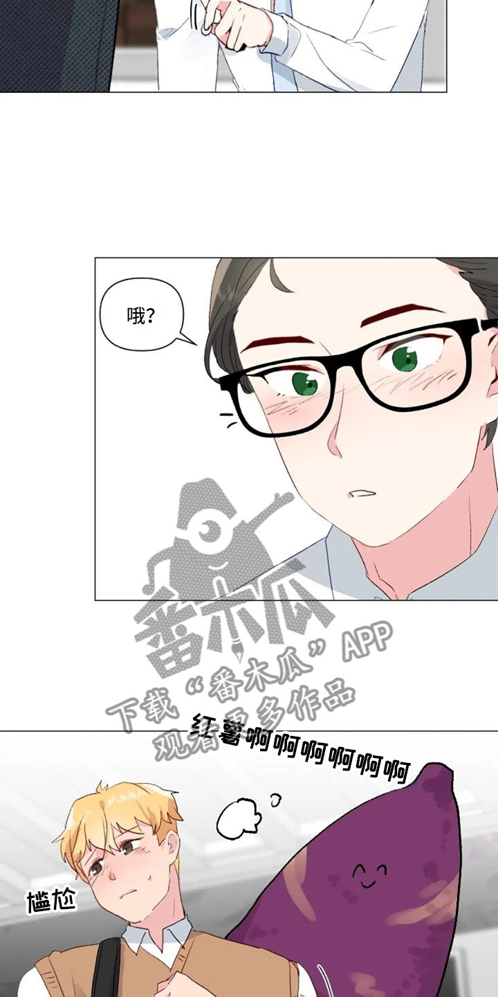 《怪人健身》漫画最新章节第33章：微妙的氛围免费下拉式在线观看章节第【17】张图片