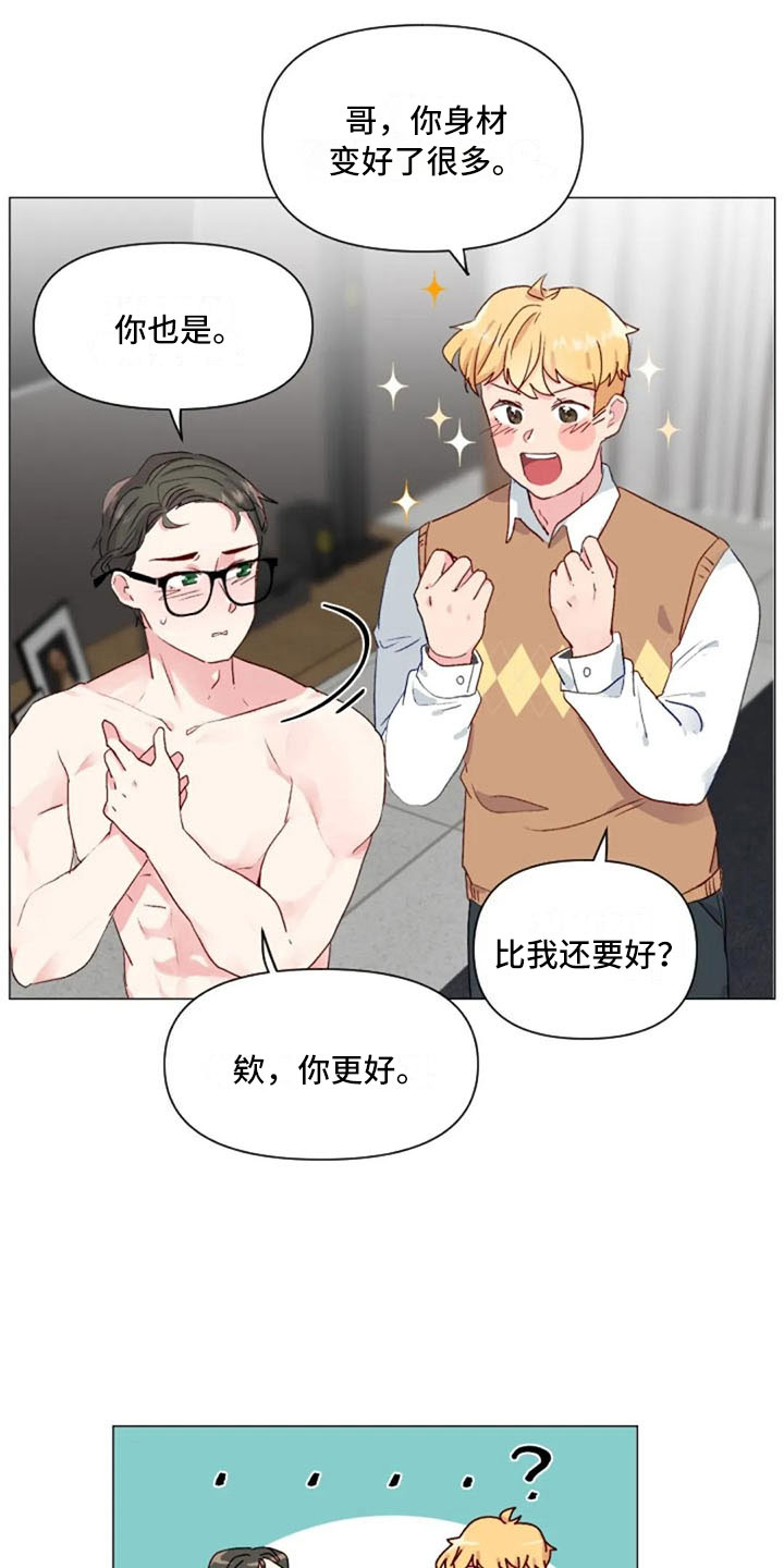 《怪人健身》漫画最新章节第33章：微妙的氛围免费下拉式在线观看章节第【12】张图片