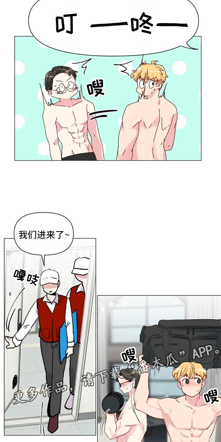 《怪人健身》漫画最新章节第33章：微妙的氛围免费下拉式在线观看章节第【7】张图片